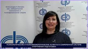 О программе ПК по психологии и психофизиологии спорта