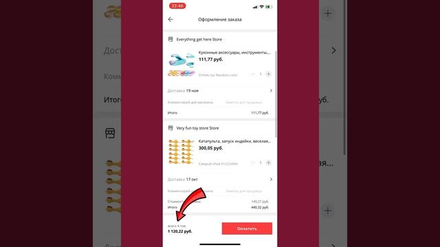 Как сделать бесплатную доставку на Алиэкспресс? Показываю.?