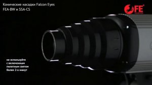 Обзор конических насадок Falcon Eyes SSA-CS/BW