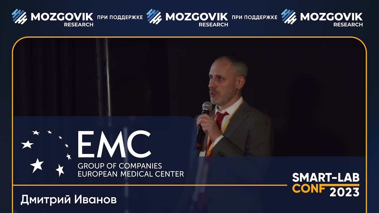 Когда EMC переедет и заплатит дивиденды?