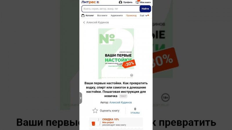 ВАШИ ПЕРВЫЕ НАСТОЙКИ. Как превратить водку, спирт или самогон в домашние настойки #самогон #настойка