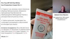 spf (спф), защита от солнца, виды фильтров и состав хорошего крема spf (крем спф), кушон с спф