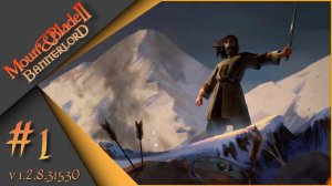 Mount & Blade II: Bannerlord - Мой первый поход! Зашел, увидел, наследил