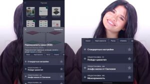 ТУТОРИЛ НА КОЛОР КАК В АЕ|| Alight Motion Tutorials Color
