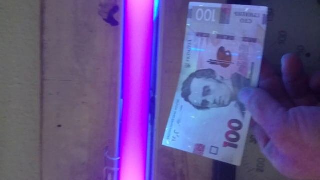 проверка подлинности банкнот с помощью ультрафиолетовой лампы. 1L