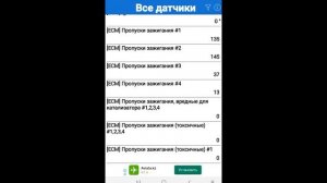 Сканирование Киа Рио 4 2019 года выпуска программой Car Scaner плюс ELM 327.