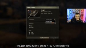 ОБНОВЛЕНИЕ World of Tanks 2.0 - Реакция Блади!