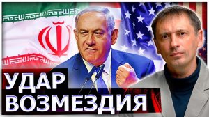 Удар возмездия по Израилю ненароком засветил иранское ядерное оружие