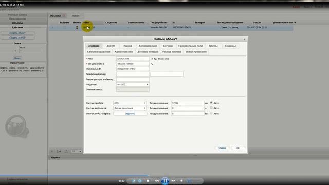 Wialon / Быстрое копирование объектов и учеток