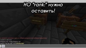 Как сделать ПРЕФИКС в МАЙНКРАФТ ПЕ! ДВА способа!!!