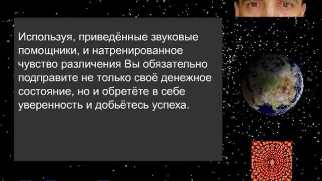 Чтобы деньги к Вам пошли, чтобы разбогатеть