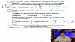 Как изменятся при β-распаде массовое число ядра и число протонов в ядре? Для каждой величины - №