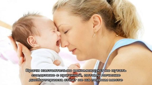 Дисбактериоз у ребенка. Что делать? Народное лечение дисбактериоза смотреть онлайн