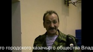 2011.06.12. Привет Воронежским казакам от атамана Фисенко