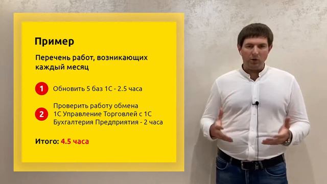 Как выбрать тариф на обслуживание или доработки 1С