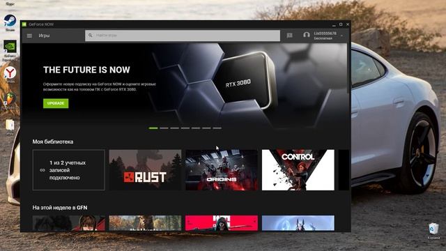 Бесплатно играть в Игровой сервис GeForce NOW.Без очереди, бесплатно.