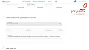 Как получить справку об отсутствии судимости