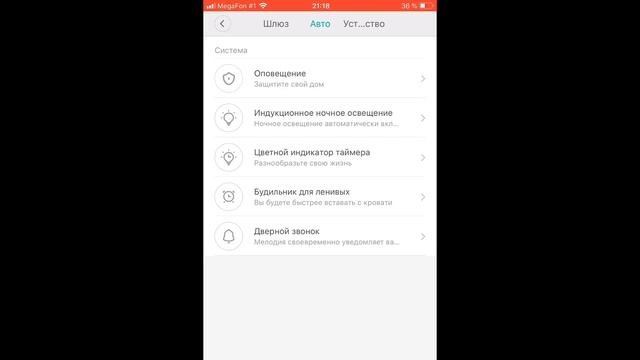 ? Датчик движения Aqara. Настройка, тестирование, сценарии. ?