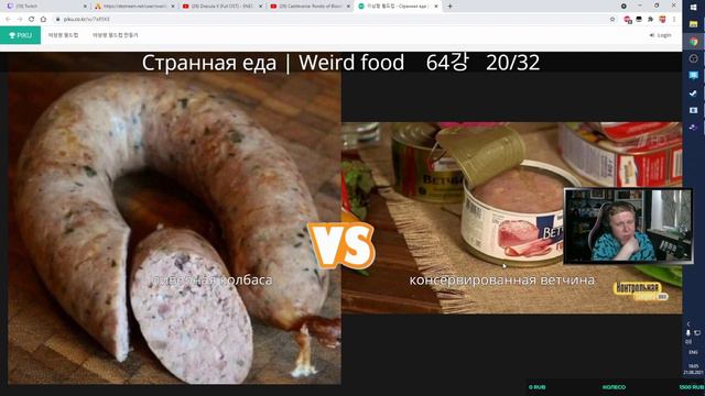 Странные предпочтения Бровяна в еде  Тест на еду