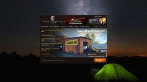 Не заходит в WOT (world of tanks). Проблемы со входом в вот - игра сворачивается.