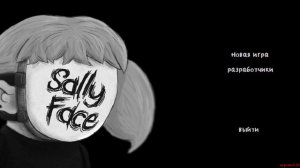 музыка из главного меню салли фейс