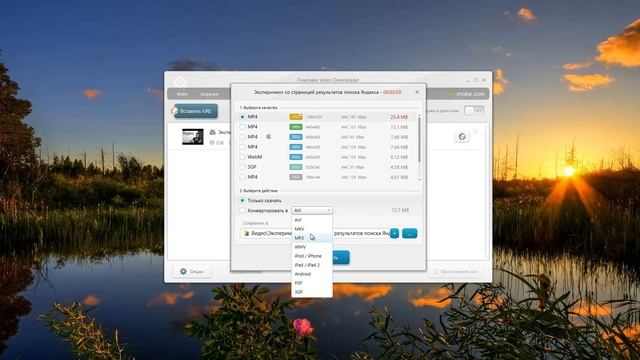Freemake Video Downloader -  бесплатная программа для скачивания видео с Youtube