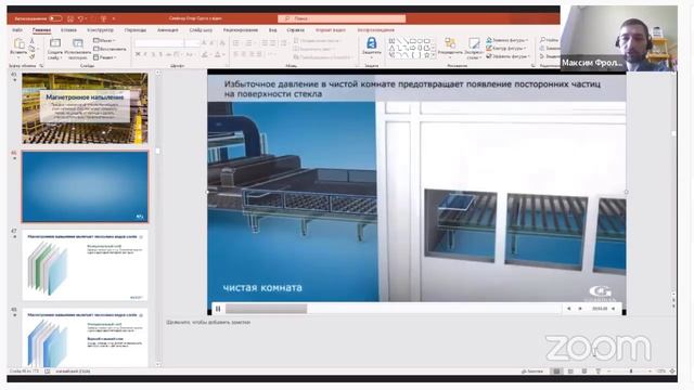 Закалённое стекло - Новые технологии 2020 года Триплекс Rehau