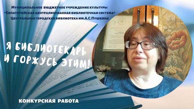 Я библиотекарь и горжусь этим: Елена Зайцева