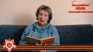 Муса Джалиль Варварство, читает Галина Левченко, Тверская область