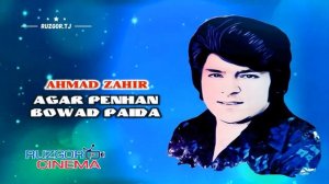 Ahmad Zahir - Agar Penhan Bowad Paida...
Ахмад Зохир - Агар пинхон бувад пайдо...