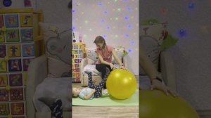 Упражнения для детей на фитболе