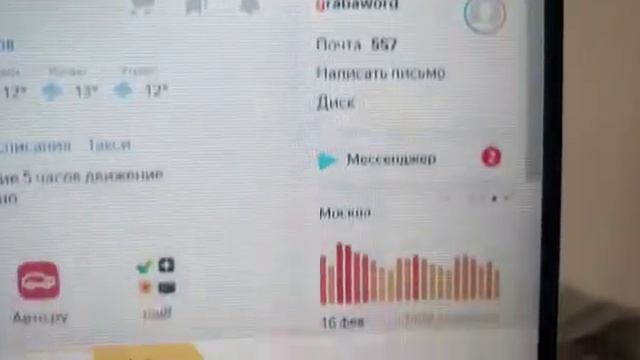 Монитор АОС смотреть онлайн