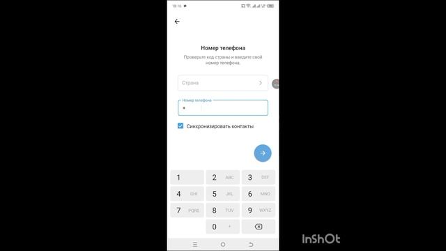 Как купить виртуальный номер с помощью телефона для создания аккаунта TG