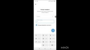 Как купить виртуальный номер с помощью телефона для создания аккаунта TG