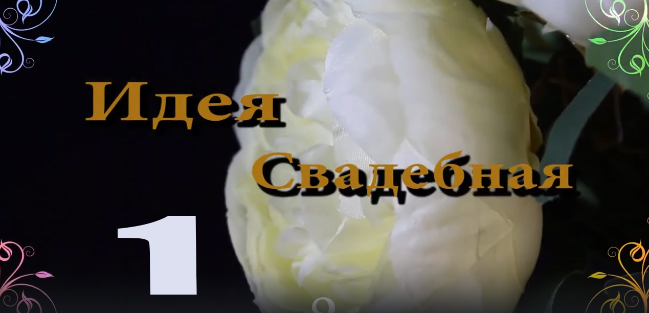 Ролик для интернет магазина