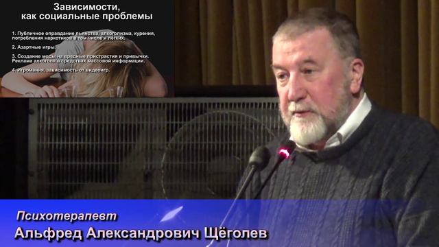 Конференция: «Уничтожение традиционных устоев общества как угроза для молодежи»