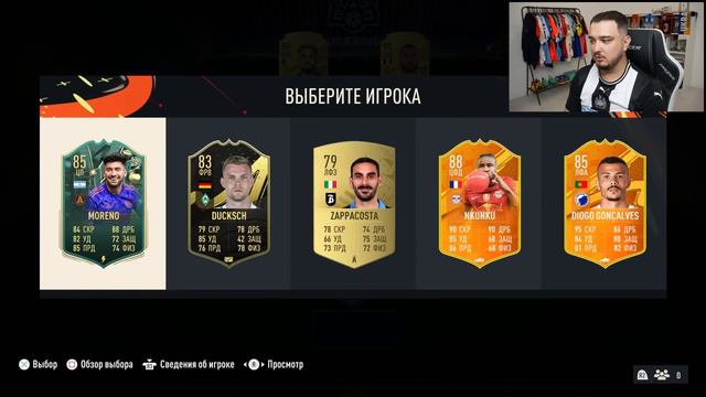 11 ИГРОКОВ, которые ПОЕХАЛИ ЗА ДЕНЬГАМИ В ФУТ ДРАФТ FIFA 23 смотреть онлайн