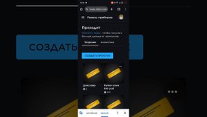 как создать свой Пасс на телефоне.