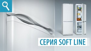 Холодильники ATLANT серии 6000 SOFT LINE