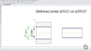 Допуски, посадки ,система отверстия, система вал.
