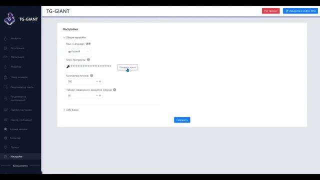 [2] Прокси + Настройки смотреть онлайн
