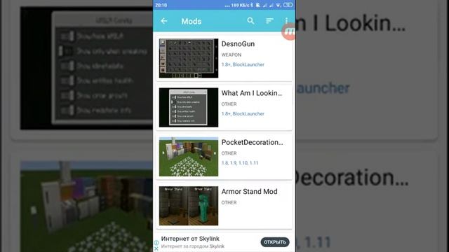 Как устонавить моды на Minecraft 1.11.4 смотреть онлайн