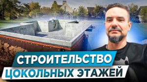 ГДЕ ЗАКАЗАТЬ Цокольный этаж | Полный и честный обзор сайта