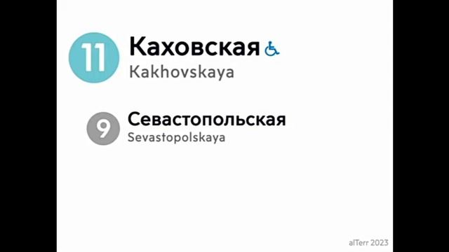ИНФОРМАТОР БОЛЬШАЯ КОЛЬЦЕВАЯ ЛИНИЯ 11-ПРОТИВ ЧАСОВОЙ смотреть онлайн