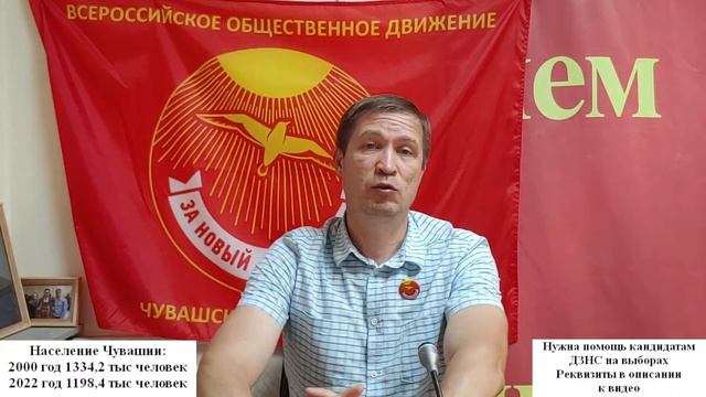 Смирнов Дмитрий Андреевич - кандидат в депутаты от КПРФ и ДЗНС в Чебоксарском районе, округ №4 смотреть онлайн