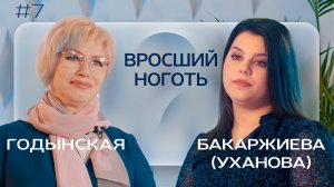 ВРОСШИЙ НОГОТЬ. К кому идти - к подологу или хирургу?