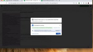 Как отправить ссылку на гугл документ?