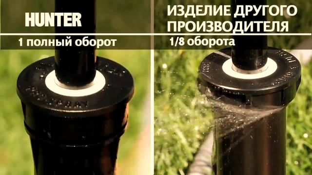 Распылители Pros -04 от Hunter смотреть онлайн