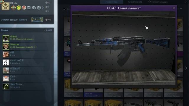 РОЗЫГРЫШ АК СИНИЙ ЛАМИНАТ 3 МАЯ смотреть онлайн