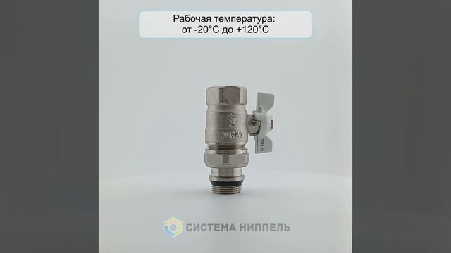 Кран со сгоном 3/4 внутр наруж бабочка доп уплотнение VG смотреть онлайн